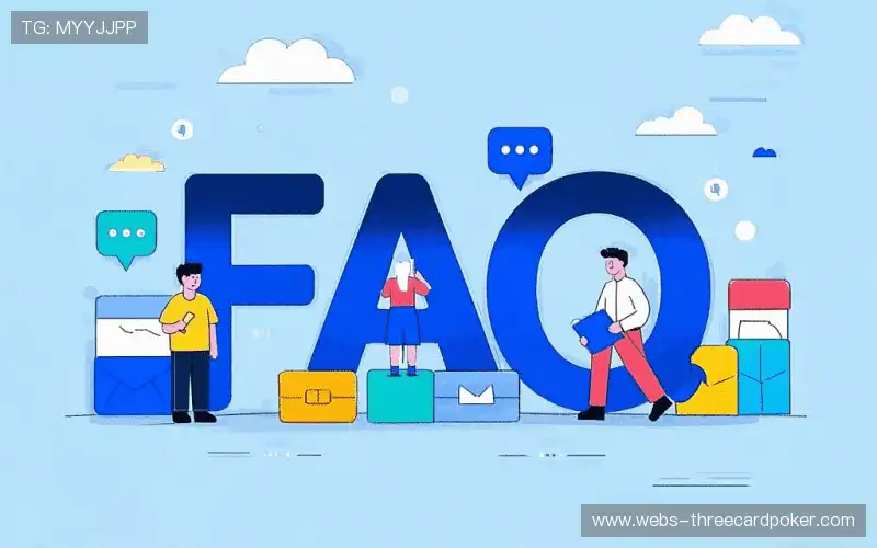 赛事观众FAQ